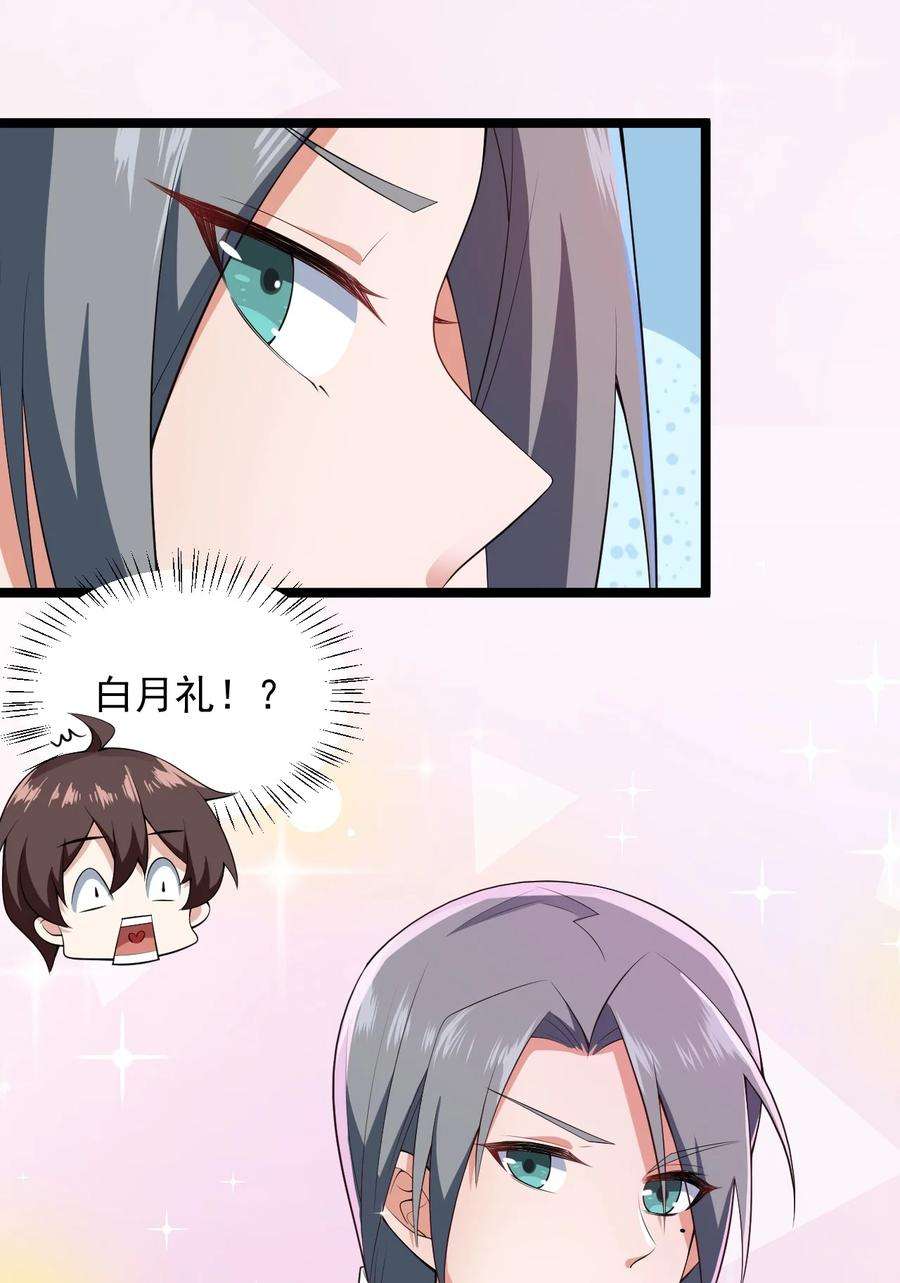 涩系大小姐的废宅养成计划066 蝶舞