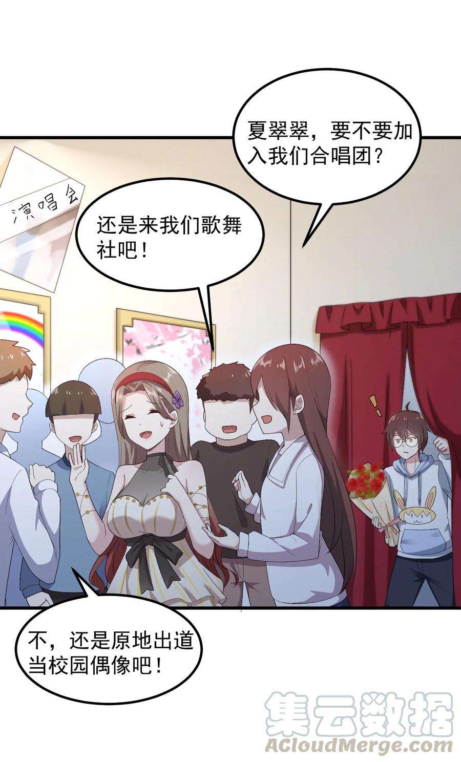 涩系大小姐的废宅养成计划067 玫瑰与王子