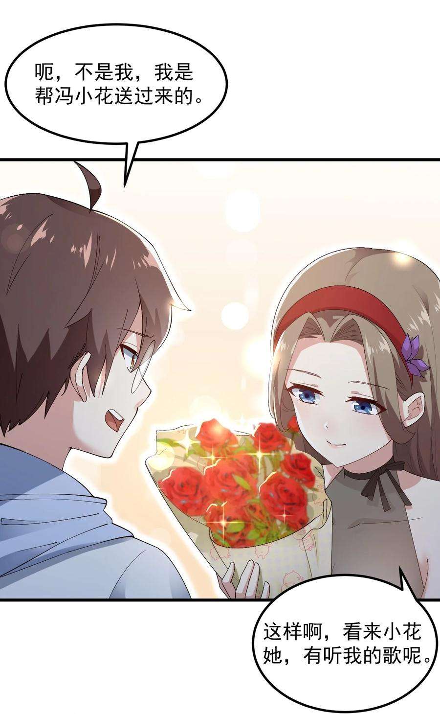 涩系大小姐的废宅养成计划067 玫瑰与王子