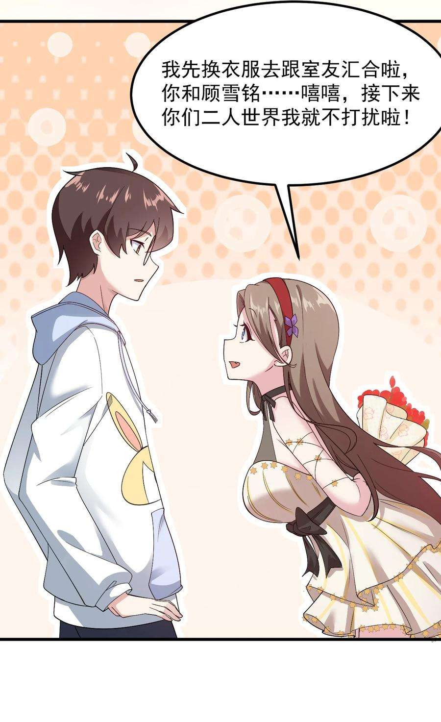 涩系大小姐的废宅养成计划067 玫瑰与王子