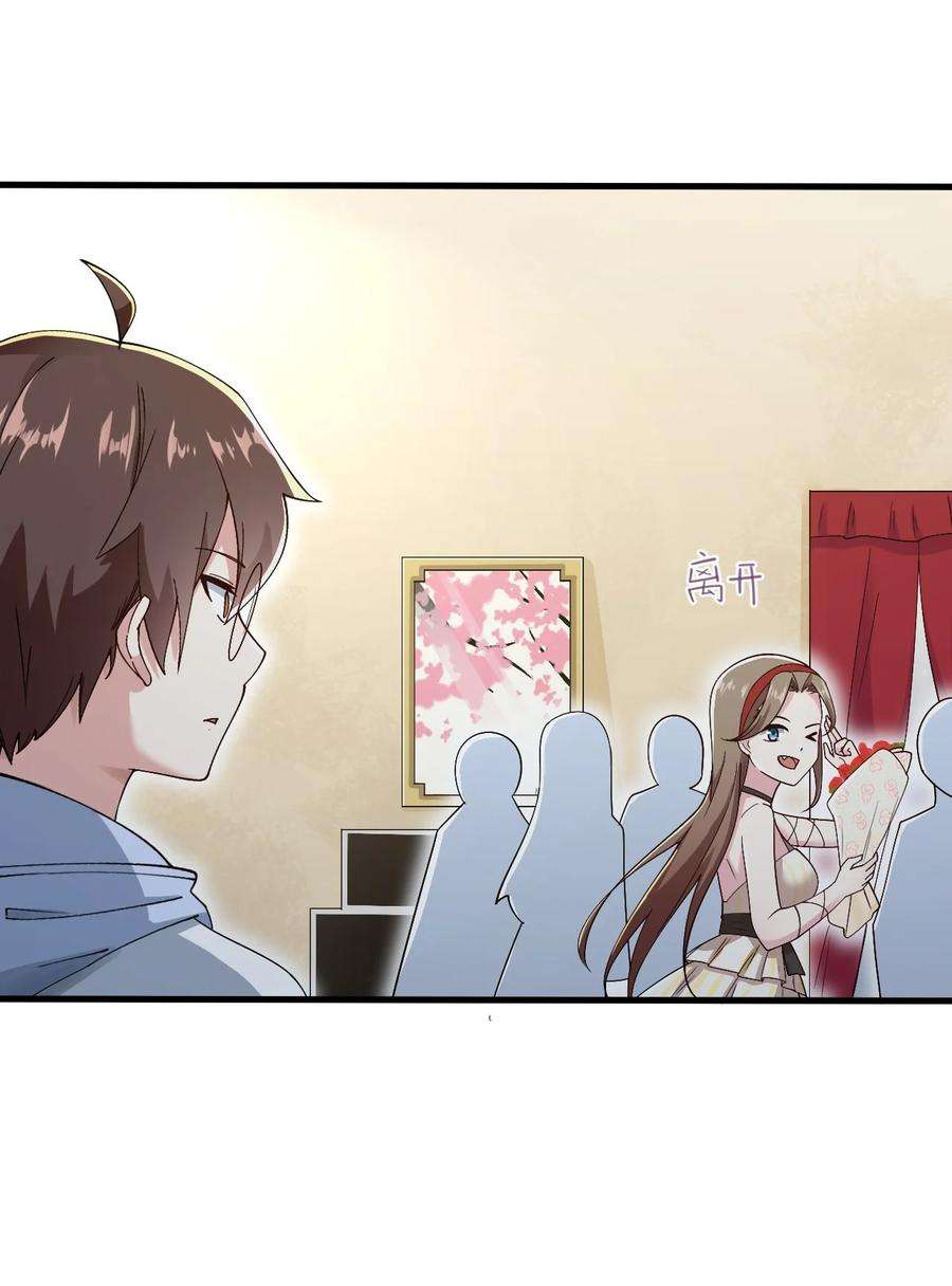 涩系大小姐的废宅养成计划067 玫瑰与王子