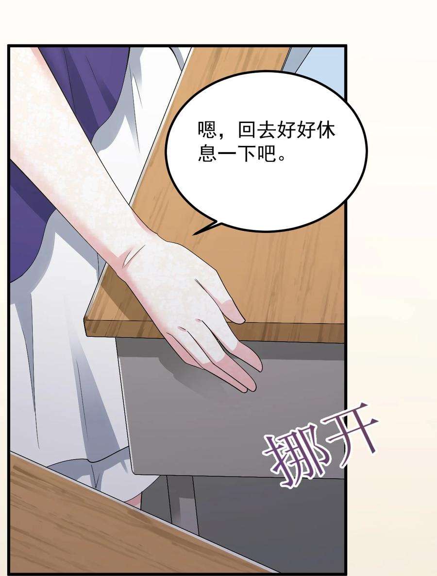 涩系大小姐的废宅养成计划067 玫瑰与王子