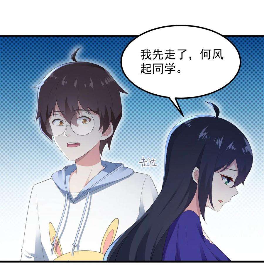 涩系大小姐的废宅养成计划067 玫瑰与王子