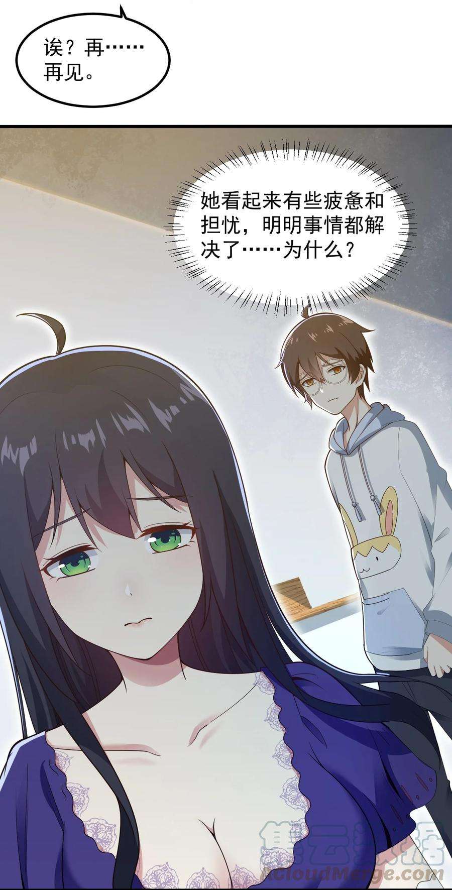 涩系大小姐的废宅养成计划067 玫瑰与王子