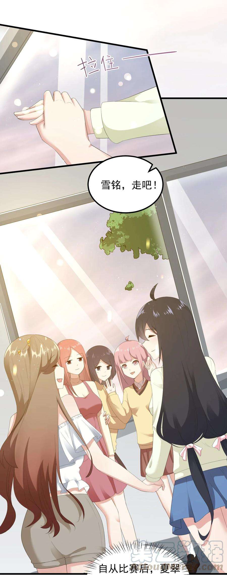 涩系大小姐的废宅养成计划067 玫瑰与王子