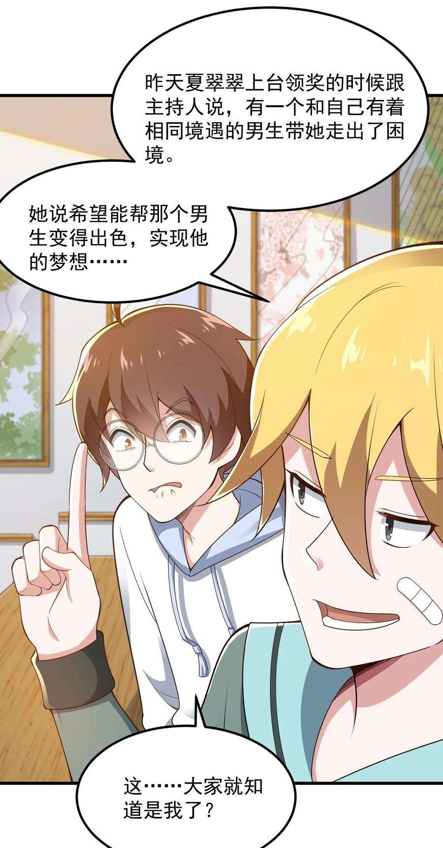 涩系大小姐的废宅养成计划067 玫瑰与王子