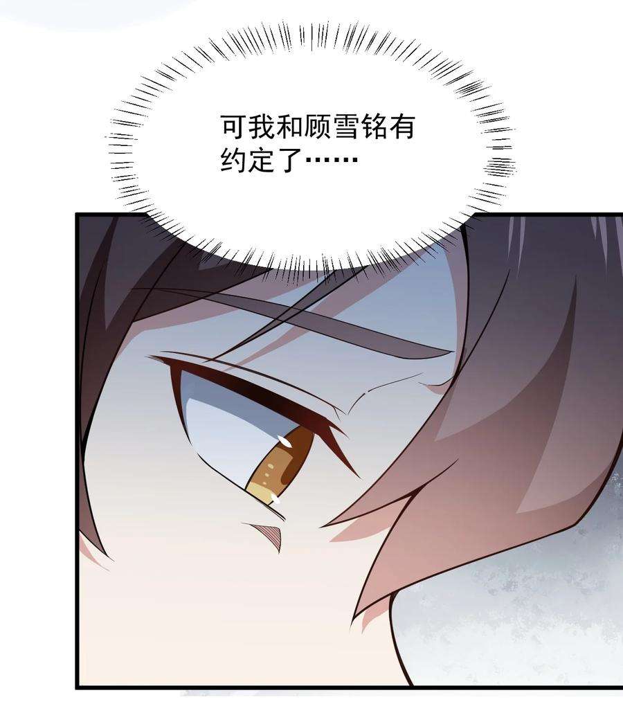 涩系大小姐的废宅养成计划067 玫瑰与王子