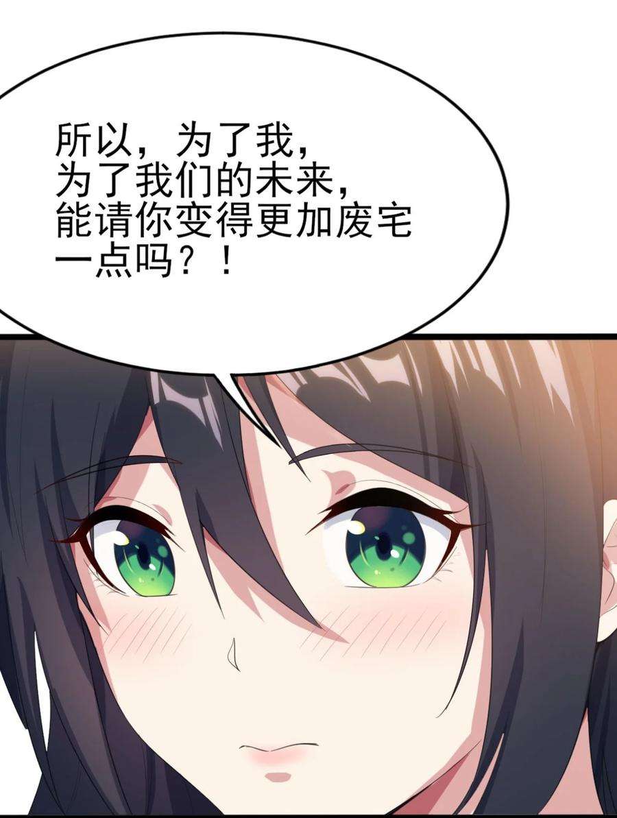 涩系大小姐的废宅养成计划067 玫瑰与王子