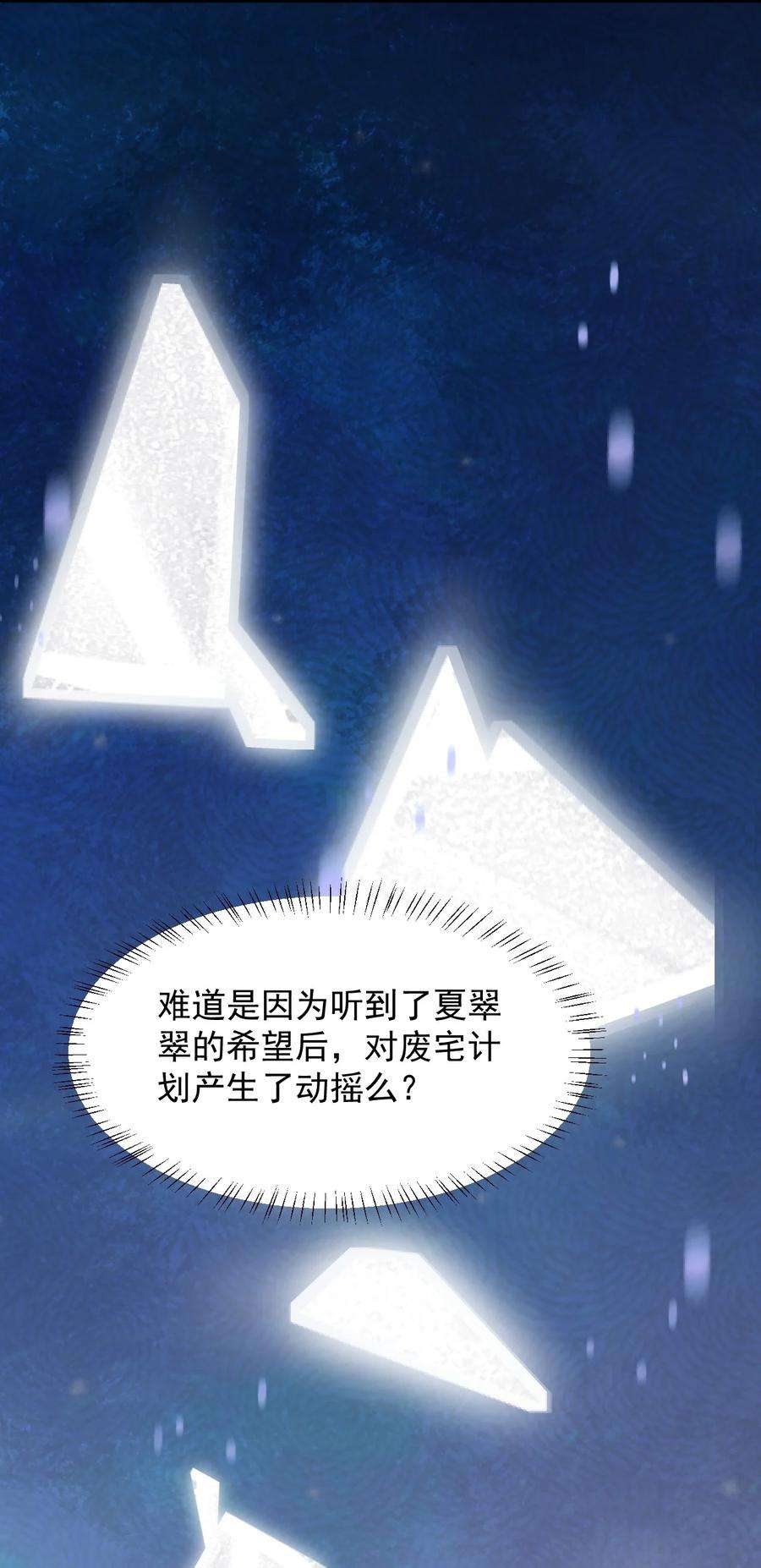 涩系大小姐的废宅养成计划067 玫瑰与王子