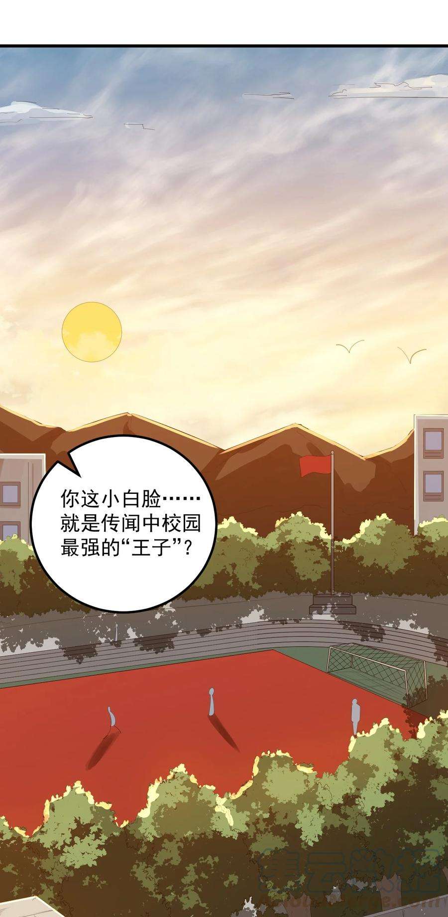 涩系大小姐的废宅养成计划067 玫瑰与王子