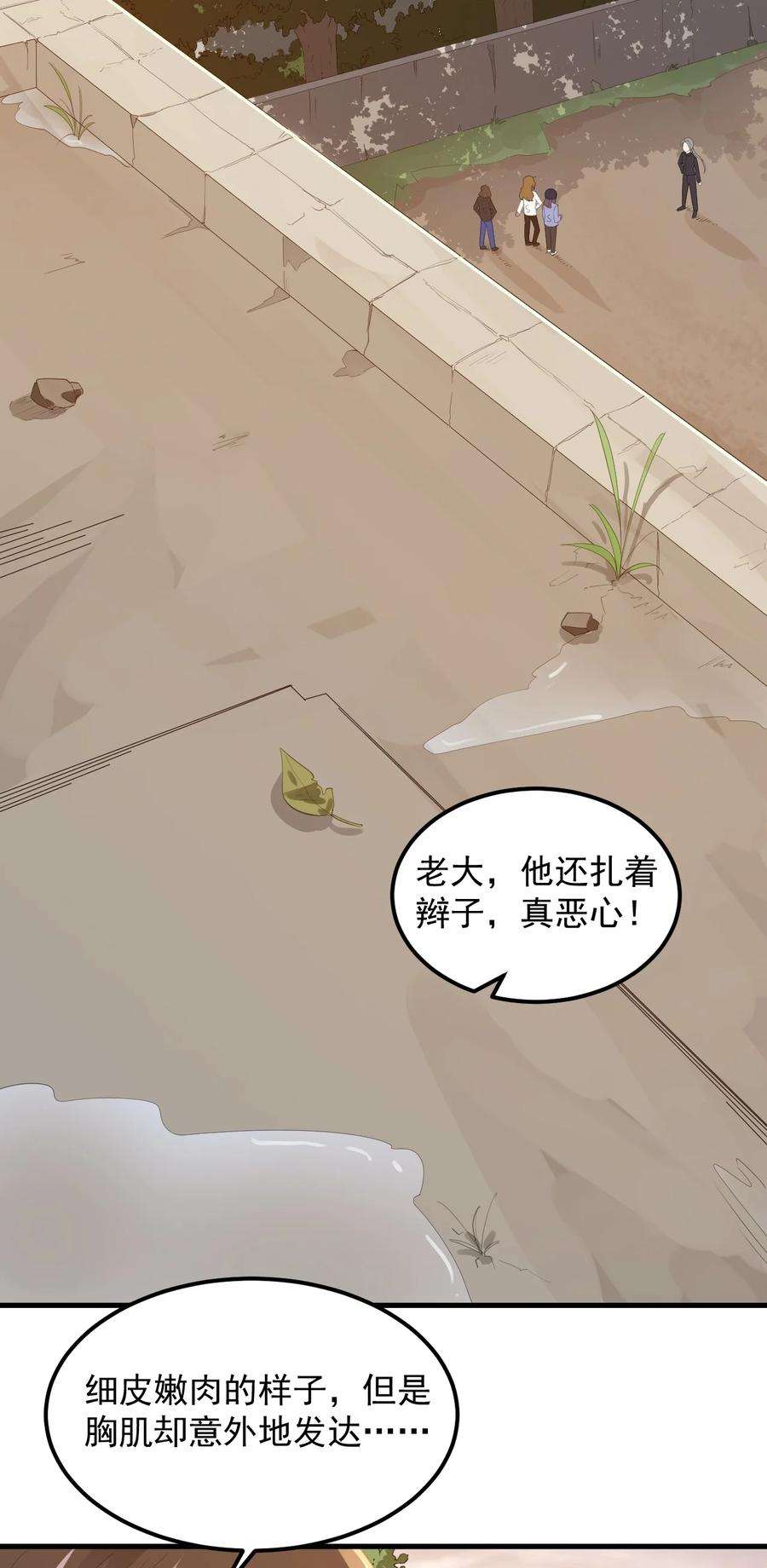 涩系大小姐的废宅养成计划067 玫瑰与王子