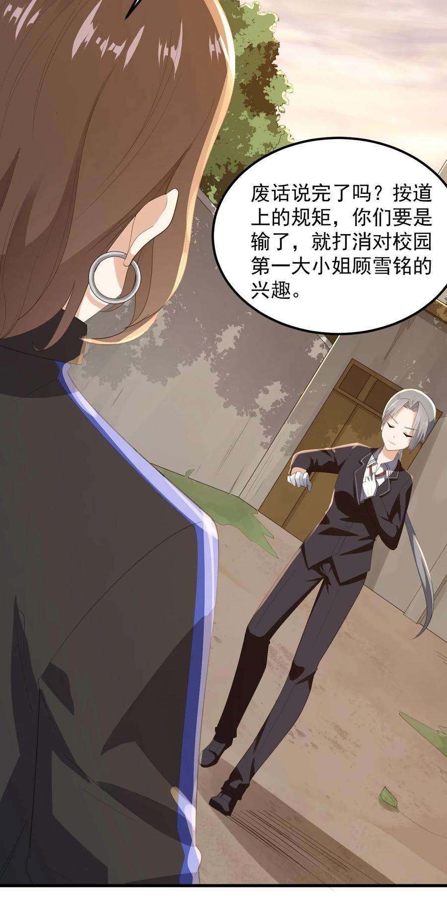 涩系大小姐的废宅养成计划067 玫瑰与王子