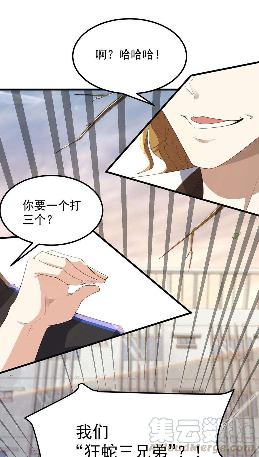 涩系大小姐的废宅养成计划067 玫瑰与王子