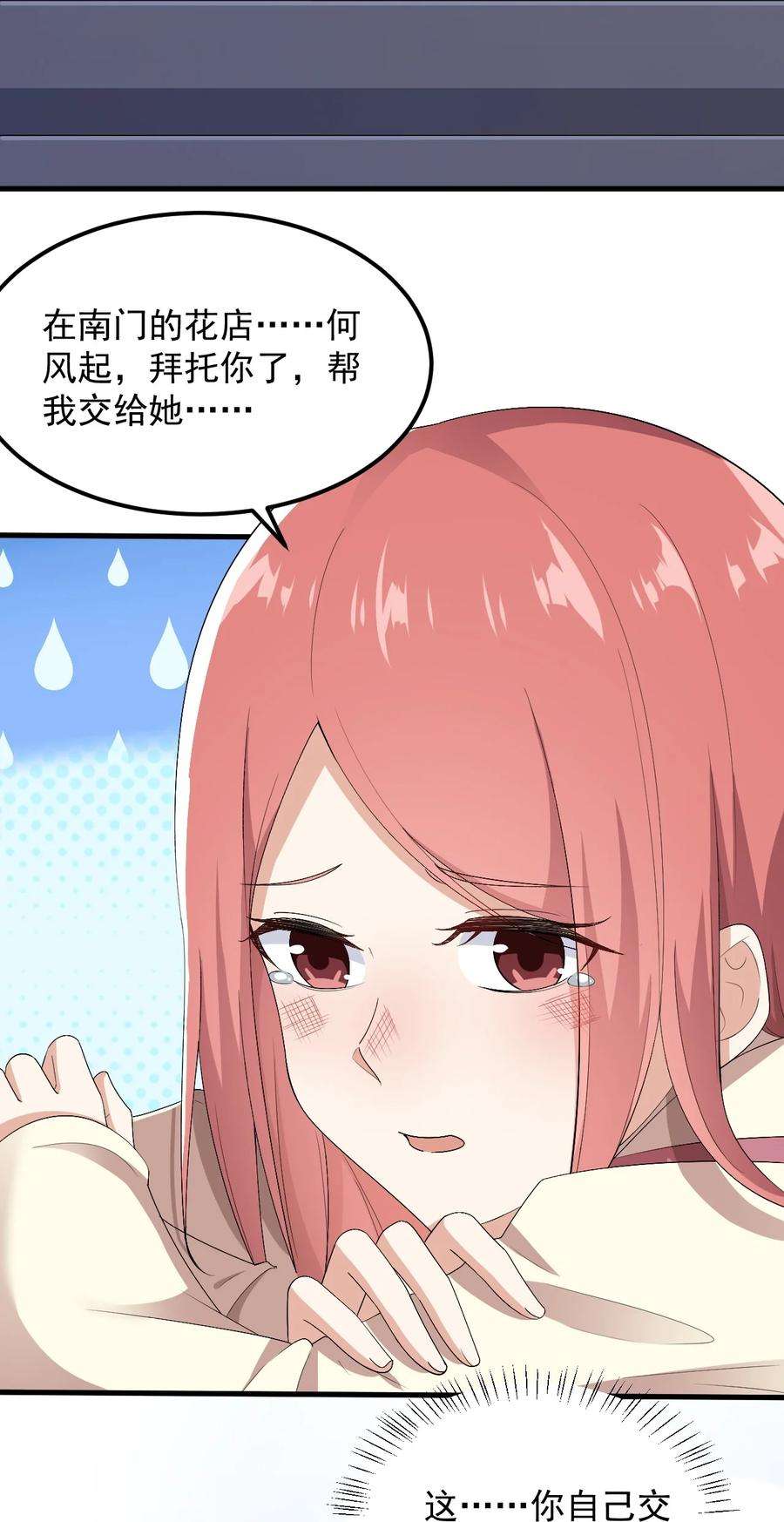 涩系大小姐的废宅养成计划067 玫瑰与王子