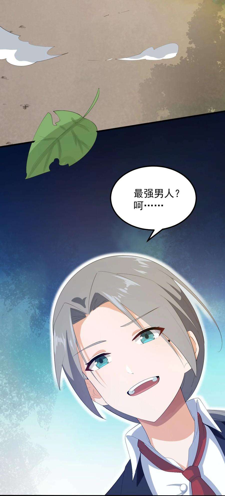 涩系大小姐的废宅养成计划067 玫瑰与王子