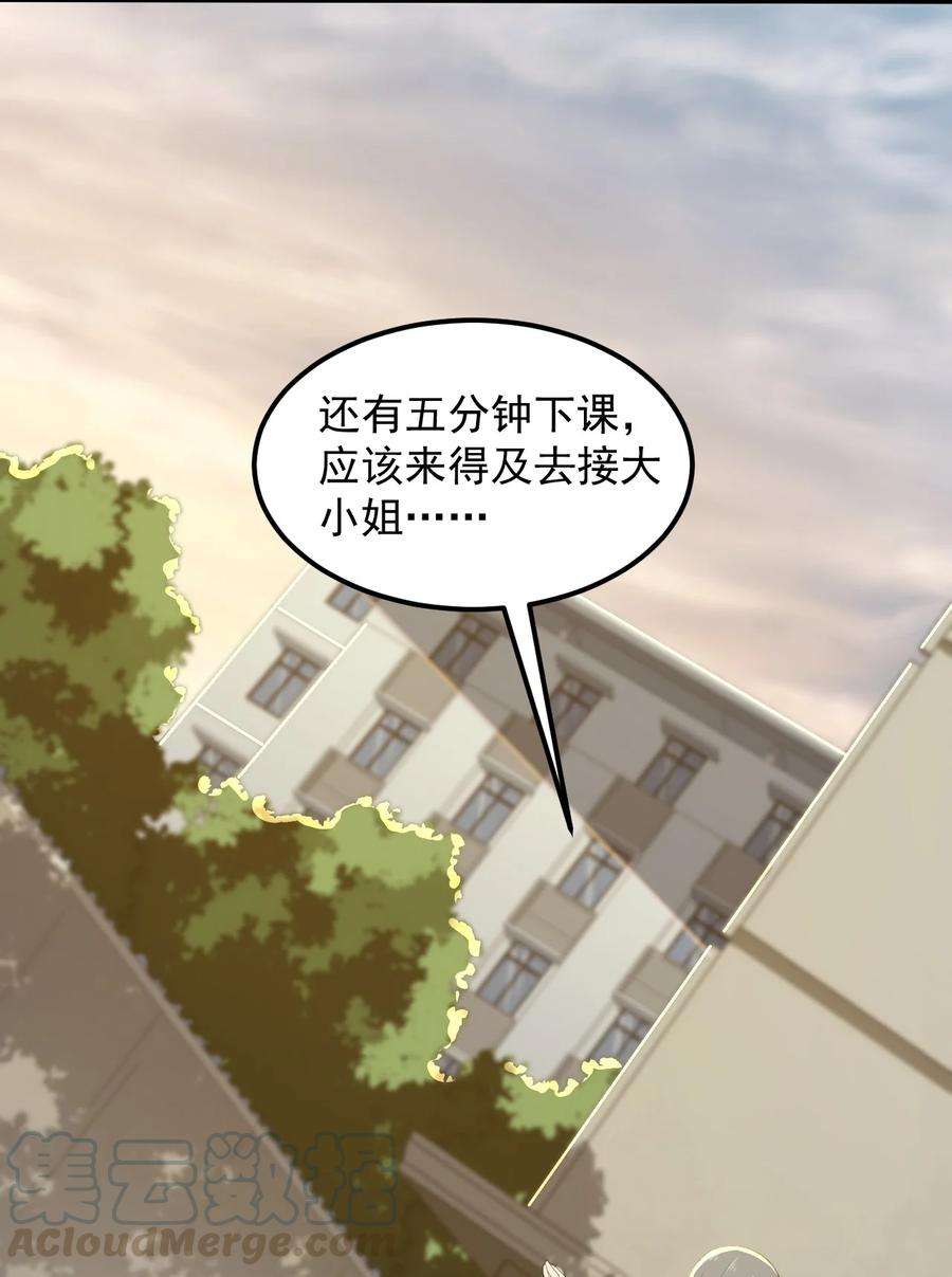 涩系大小姐的废宅养成计划067 玫瑰与王子