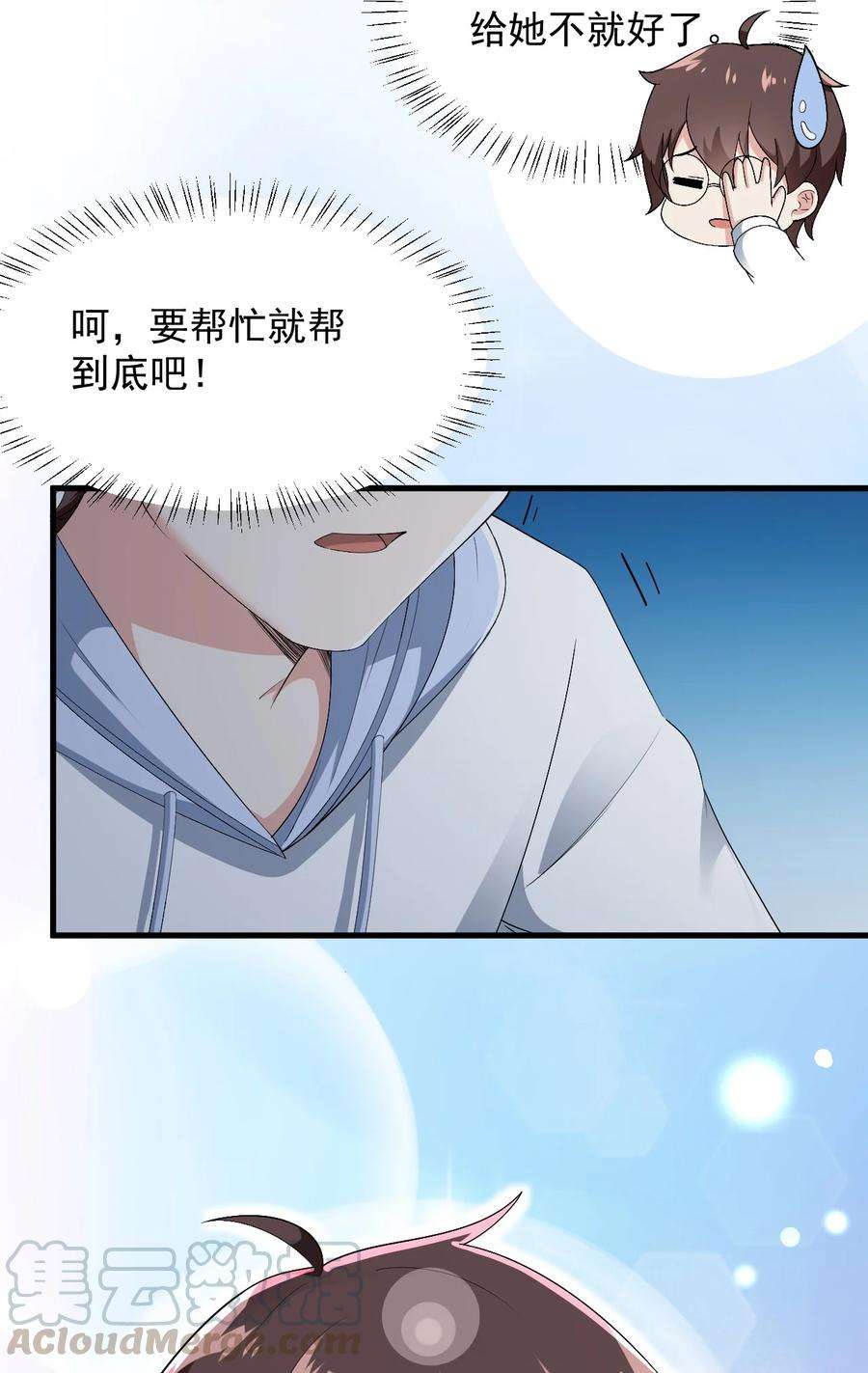 涩系大小姐的废宅养成计划067 玫瑰与王子