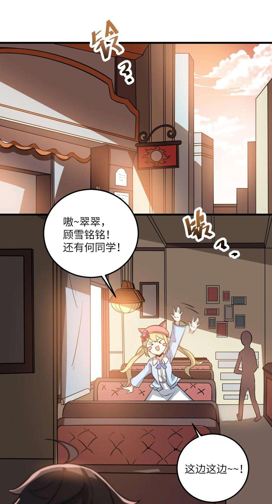 涩系大小姐的废宅养成计划068 怪异调查小组出发！