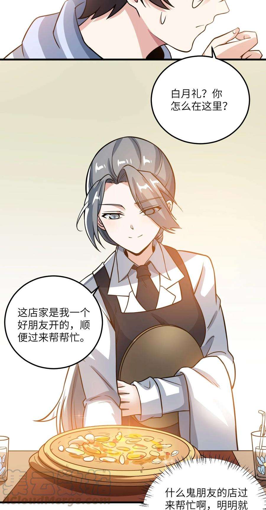 涩系大小姐的废宅养成计划068 怪异调查小组出发！