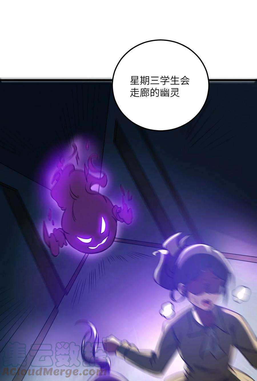 涩系大小姐的废宅养成计划068 怪异调查小组出发！