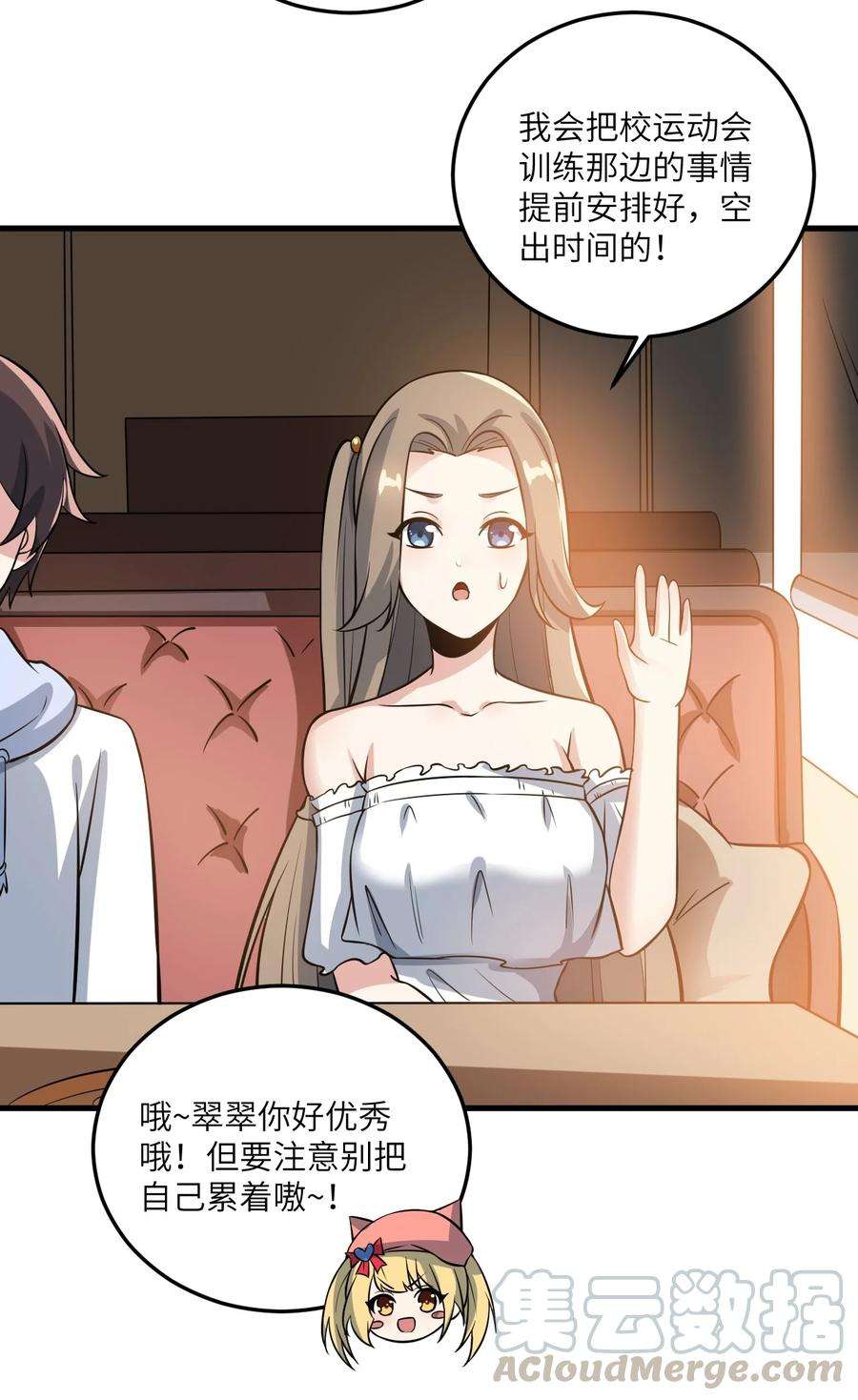 涩系大小姐的废宅养成计划068 怪异调查小组出发！