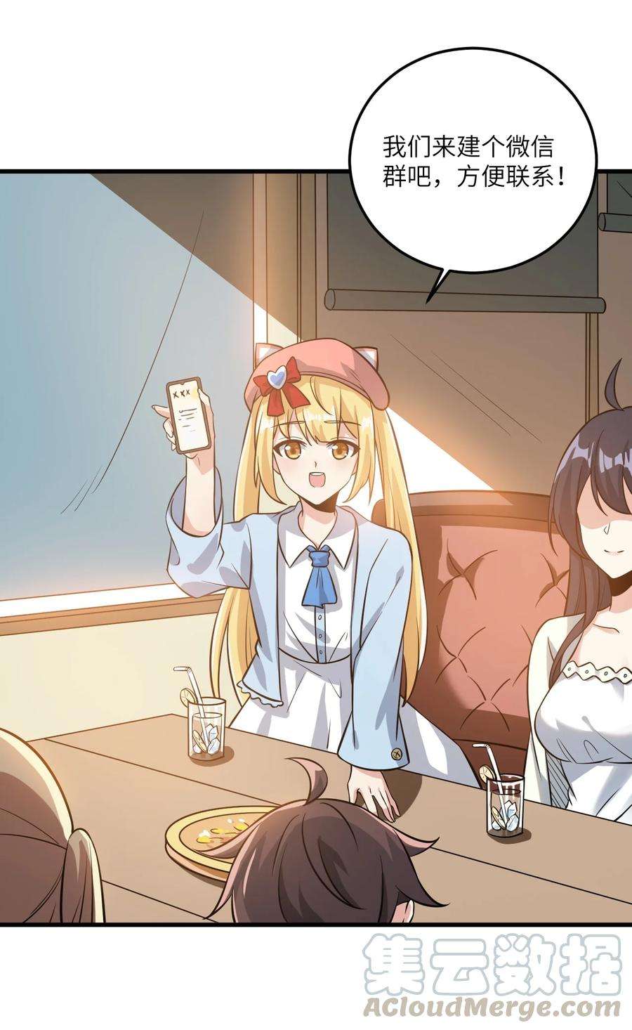 涩系大小姐的废宅养成计划068 怪异调查小组出发！