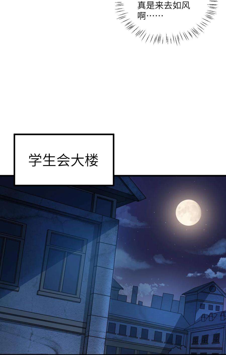 涩系大小姐的废宅养成计划068 怪异调查小组出发！