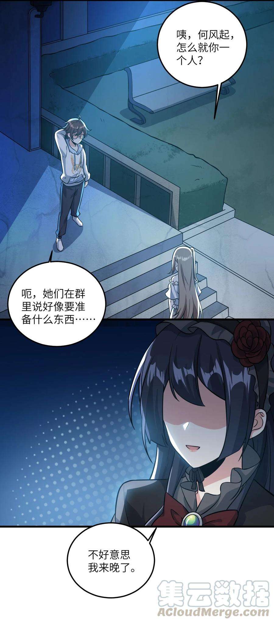 涩系大小姐的废宅养成计划068 怪异调查小组出发！