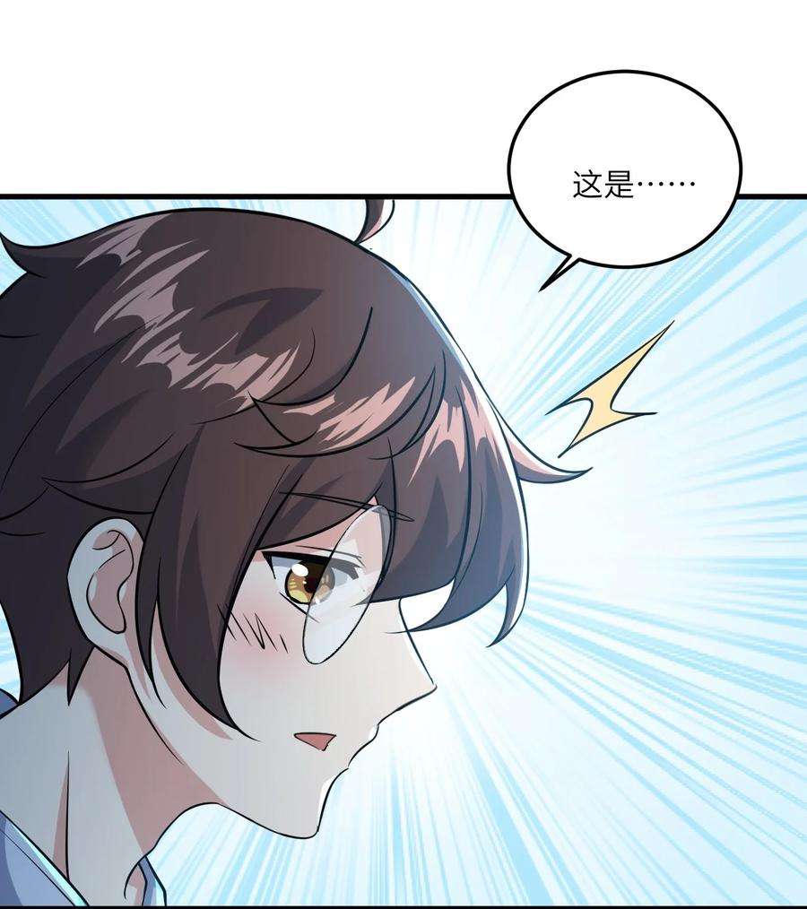 涩系大小姐的废宅养成计划068 怪异调查小组出发！