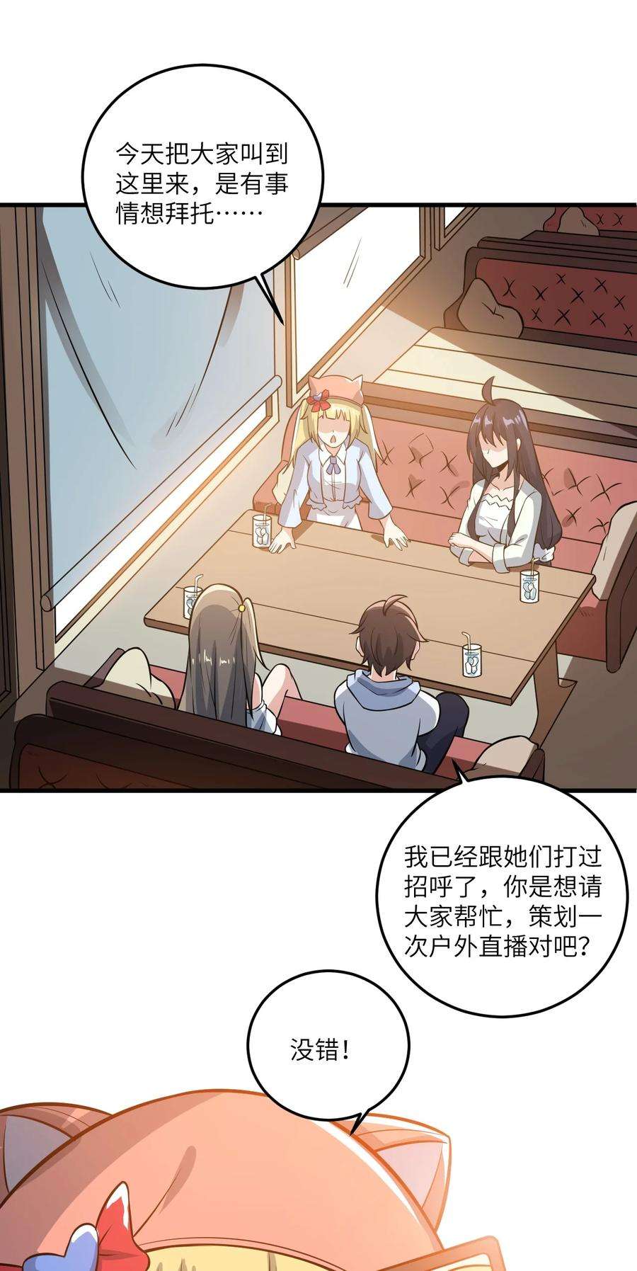 涩系大小姐的废宅养成计划068 怪异调查小组出发！