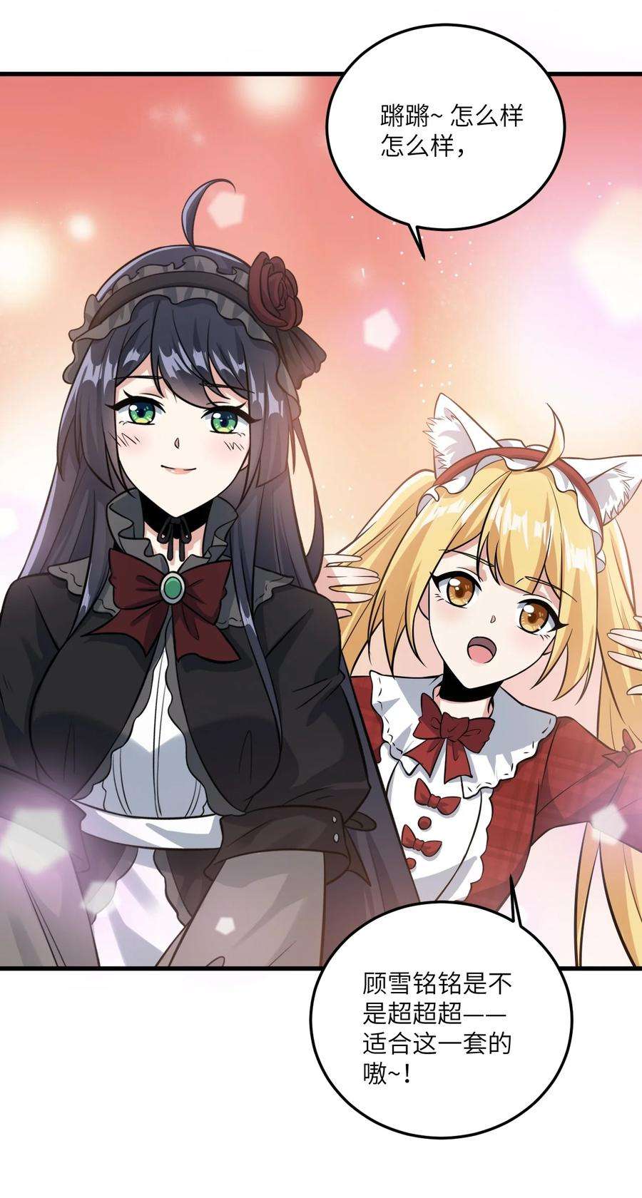 涩系大小姐的废宅养成计划068 怪异调查小组出发！