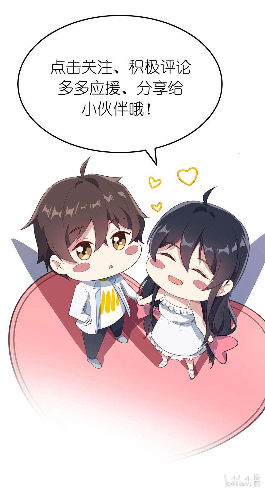 涩系大小姐的废宅养成计划068 怪异调查小组出发！