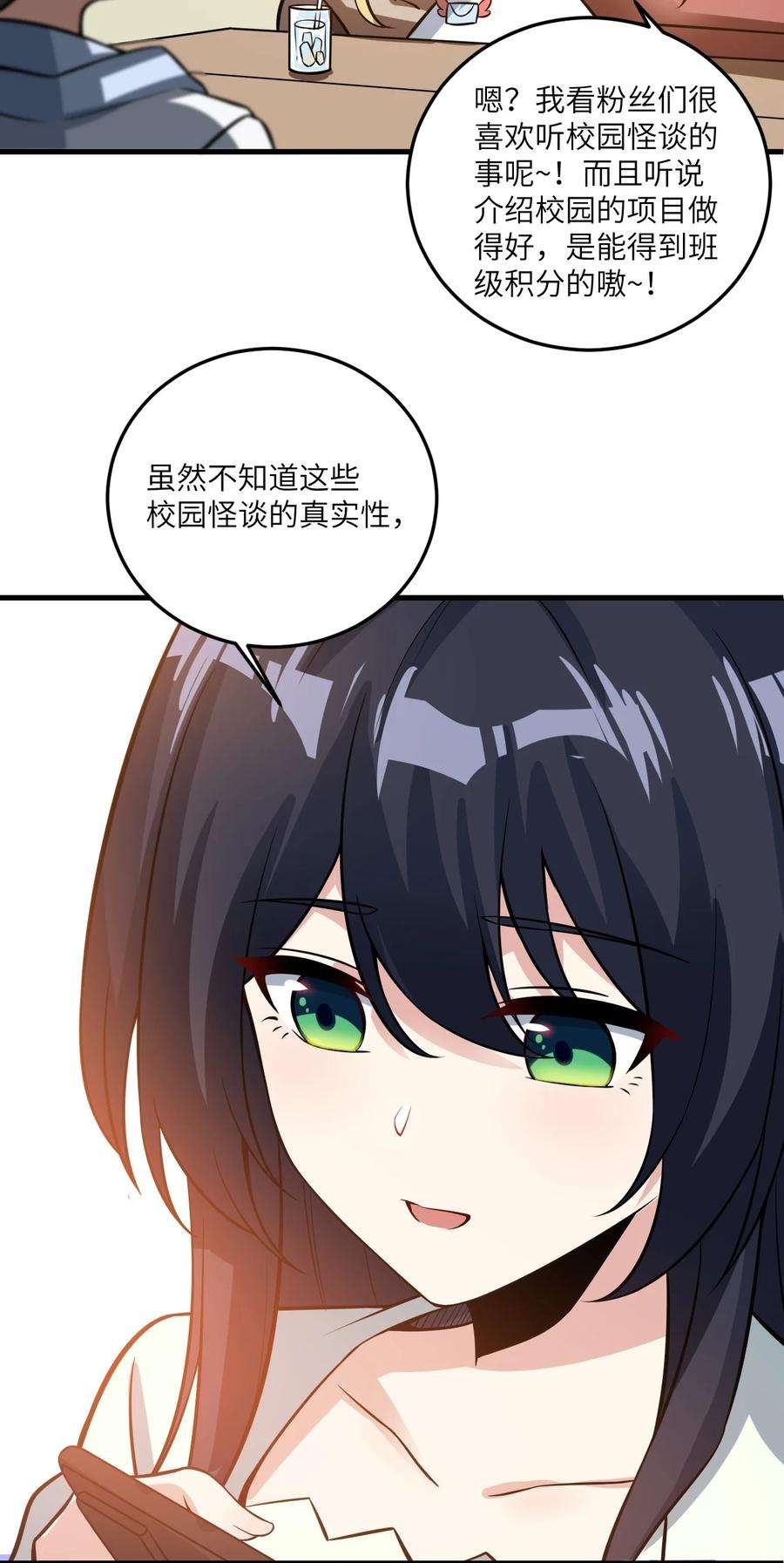 涩系大小姐的废宅养成计划068 怪异调查小组出发！