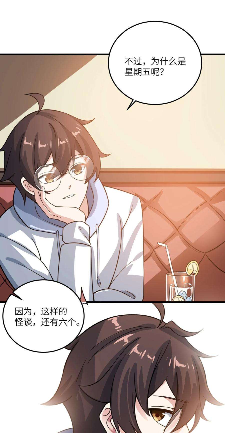 涩系大小姐的废宅养成计划068 怪异调查小组出发！