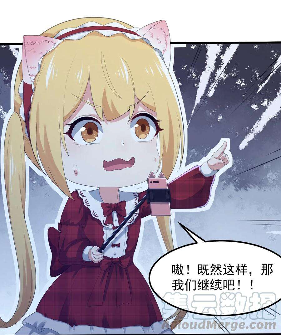 涩系大小姐的废宅养成计划069 鬼影的真相