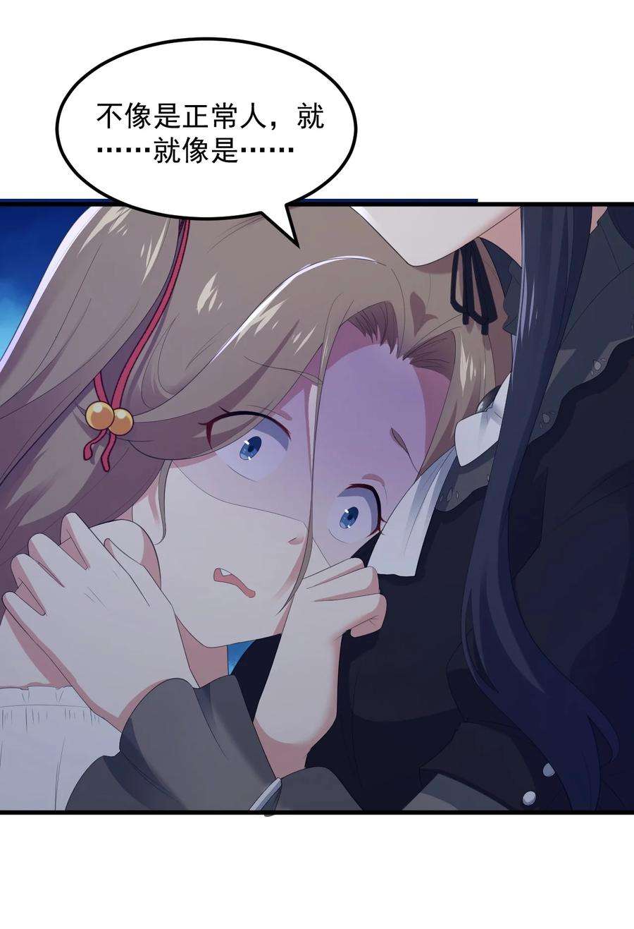 涩系大小姐的废宅养成计划069 鬼影的真相