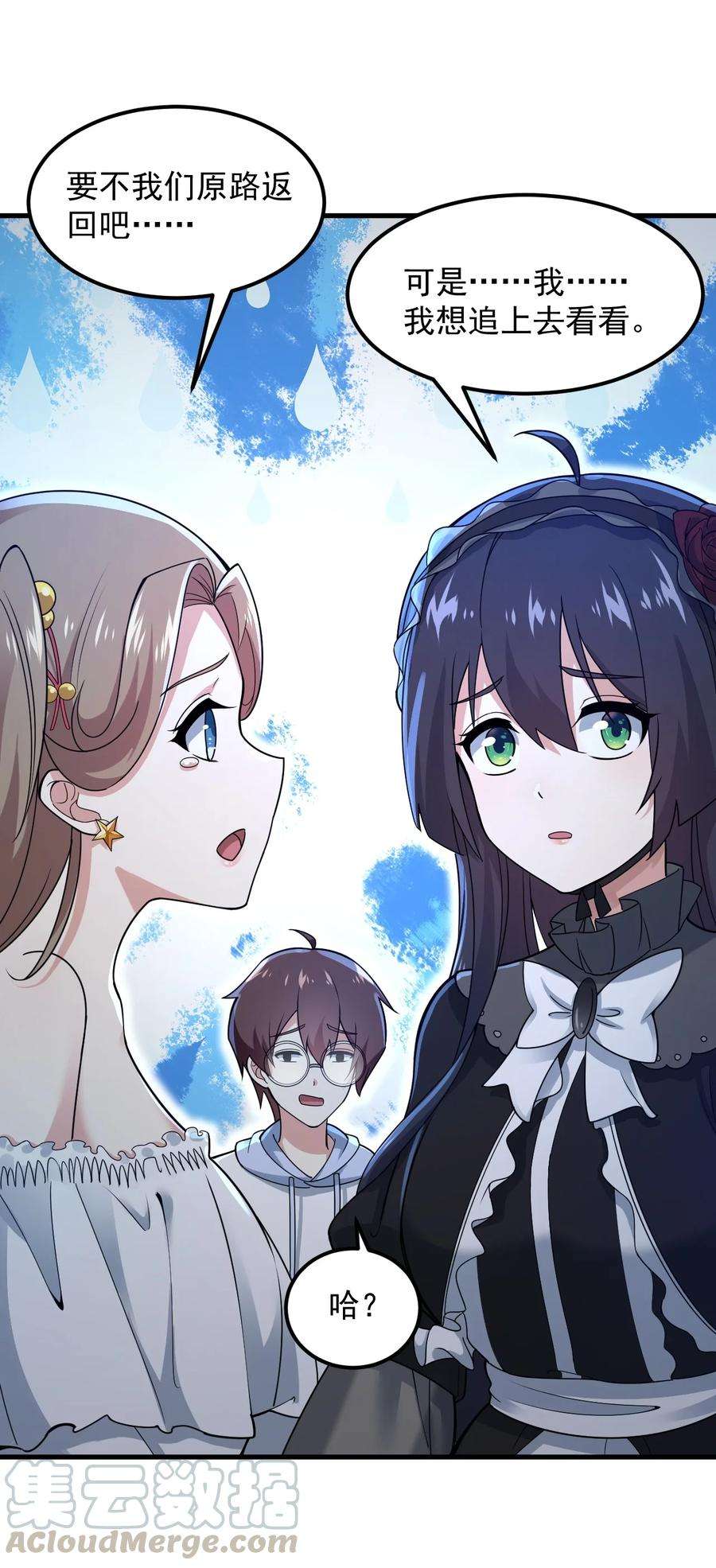 涩系大小姐的废宅养成计划069 鬼影的真相