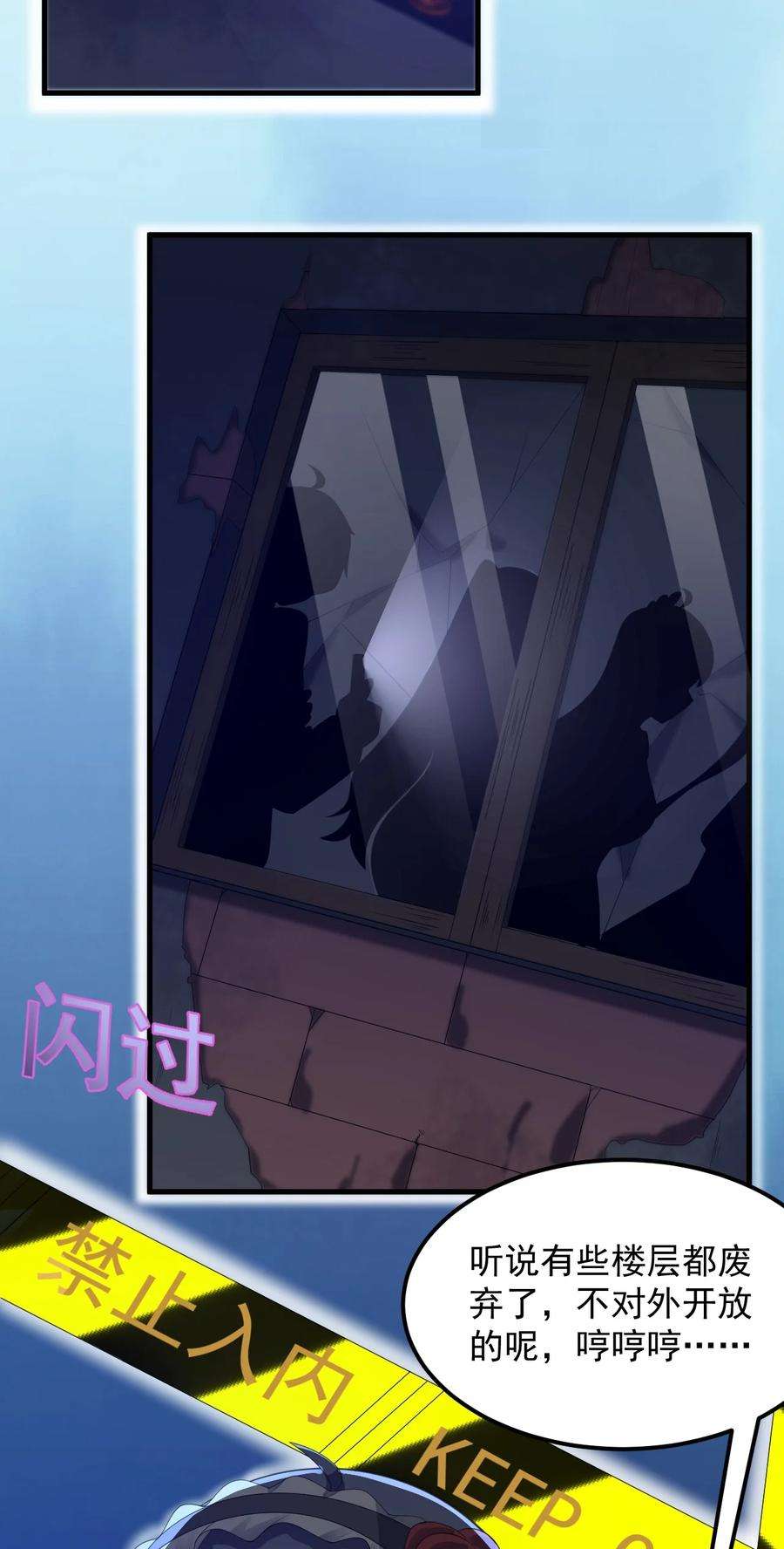 涩系大小姐的废宅养成计划069 鬼影的真相