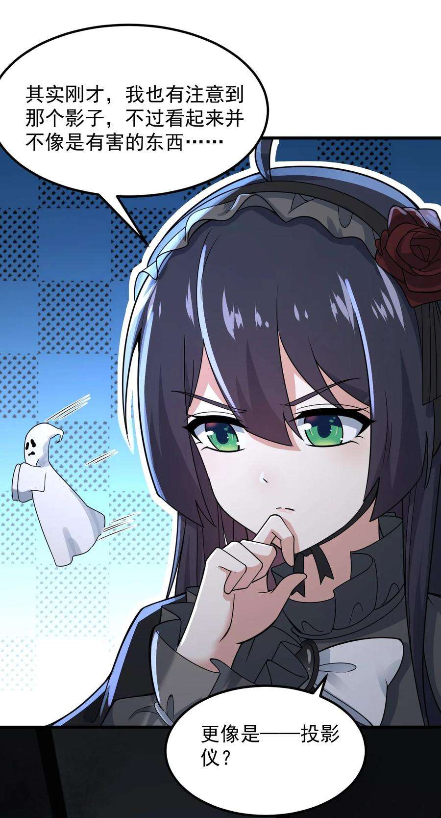 涩系大小姐的废宅养成计划069 鬼影的真相