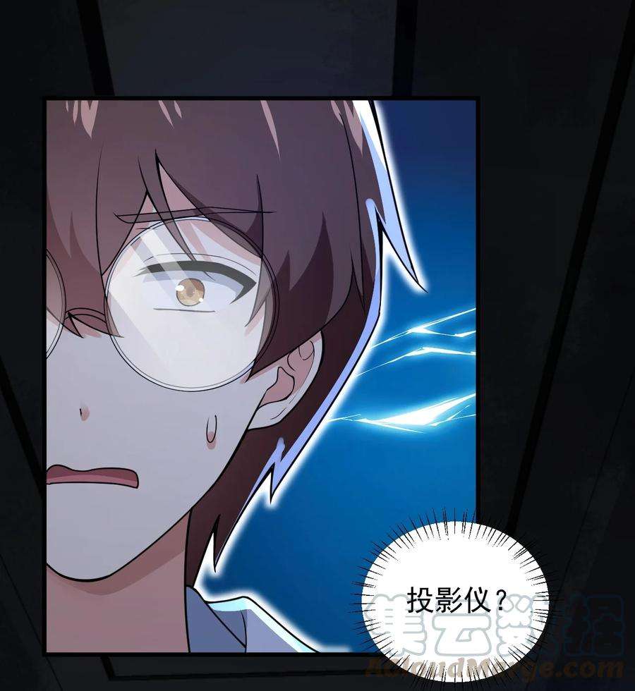 涩系大小姐的废宅养成计划069 鬼影的真相