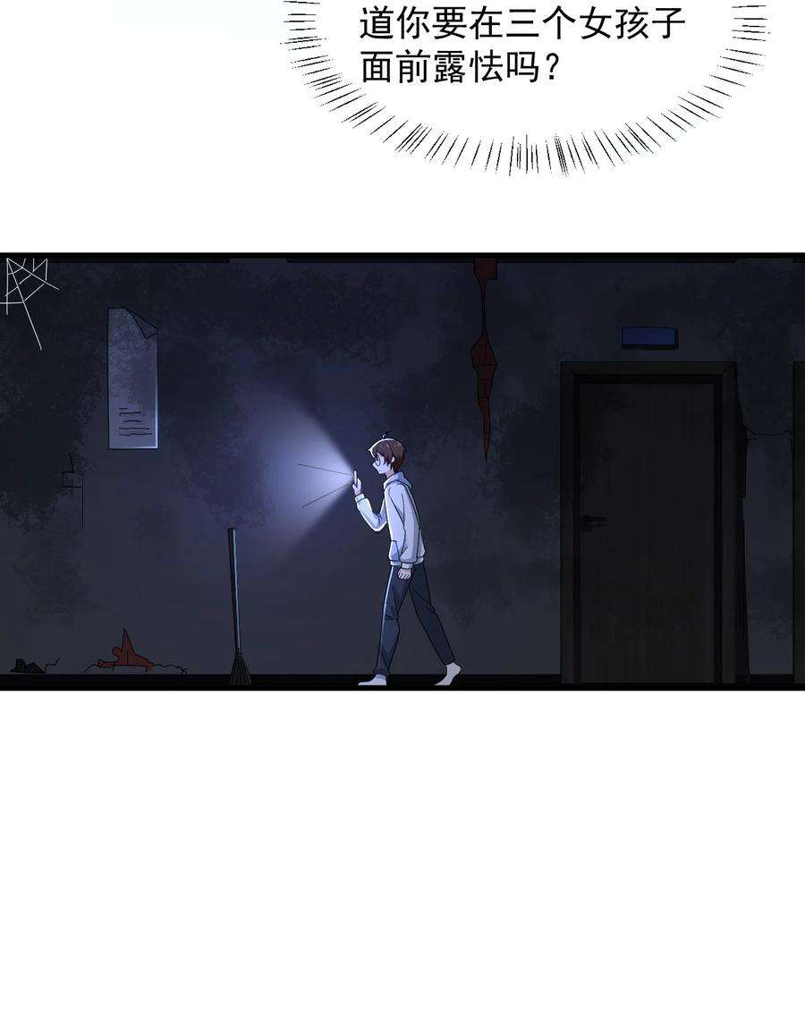 涩系大小姐的废宅养成计划069 鬼影的真相