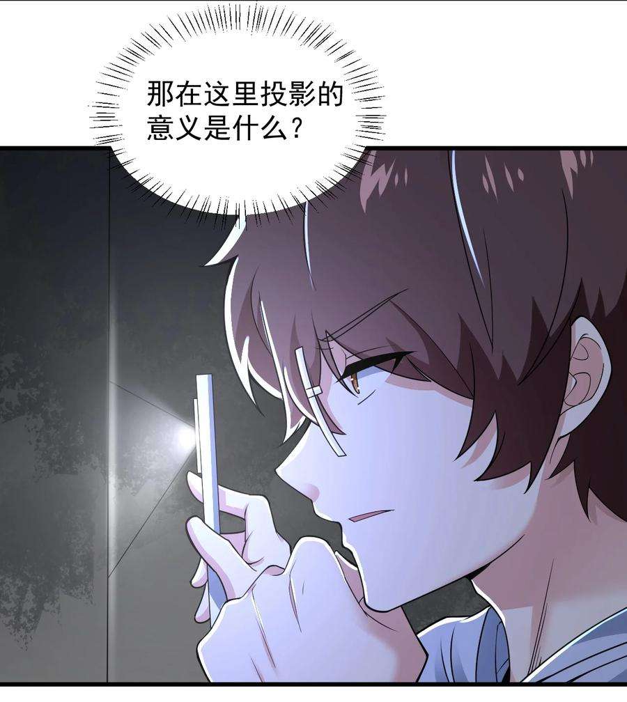 涩系大小姐的废宅养成计划069 鬼影的真相