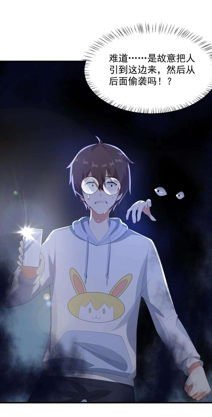 涩系大小姐的废宅养成计划069 鬼影的真相