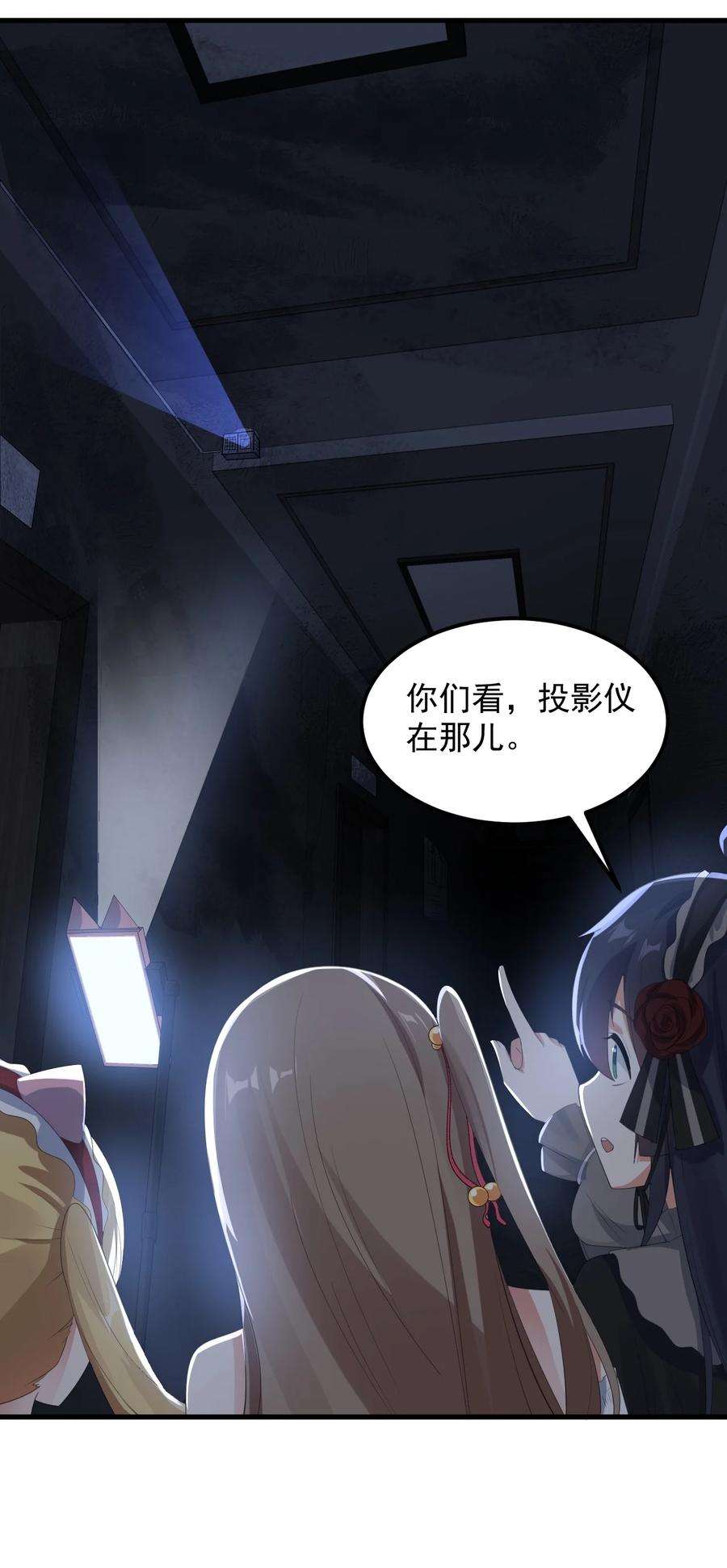 涩系大小姐的废宅养成计划069 鬼影的真相