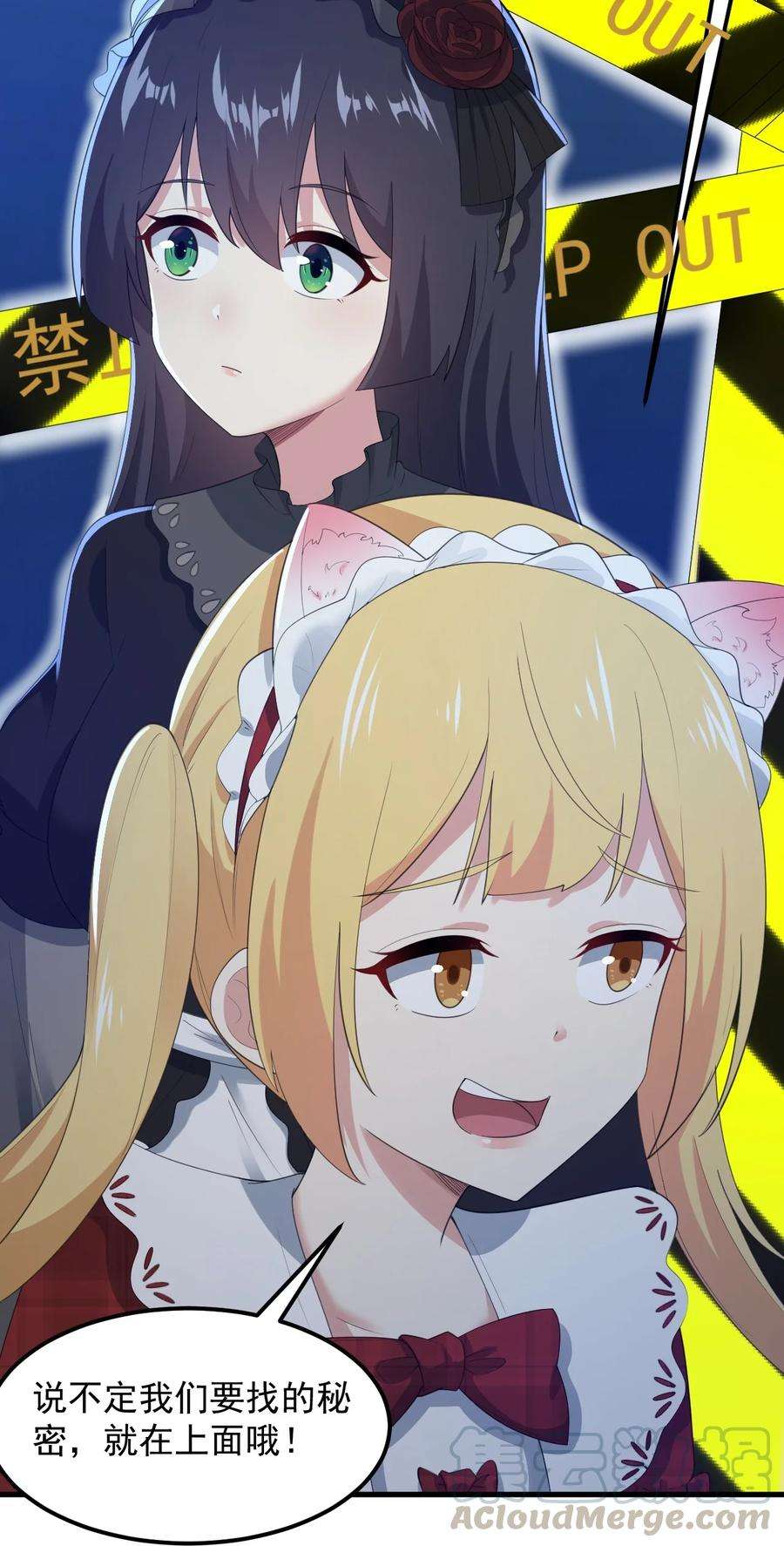 涩系大小姐的废宅养成计划069 鬼影的真相