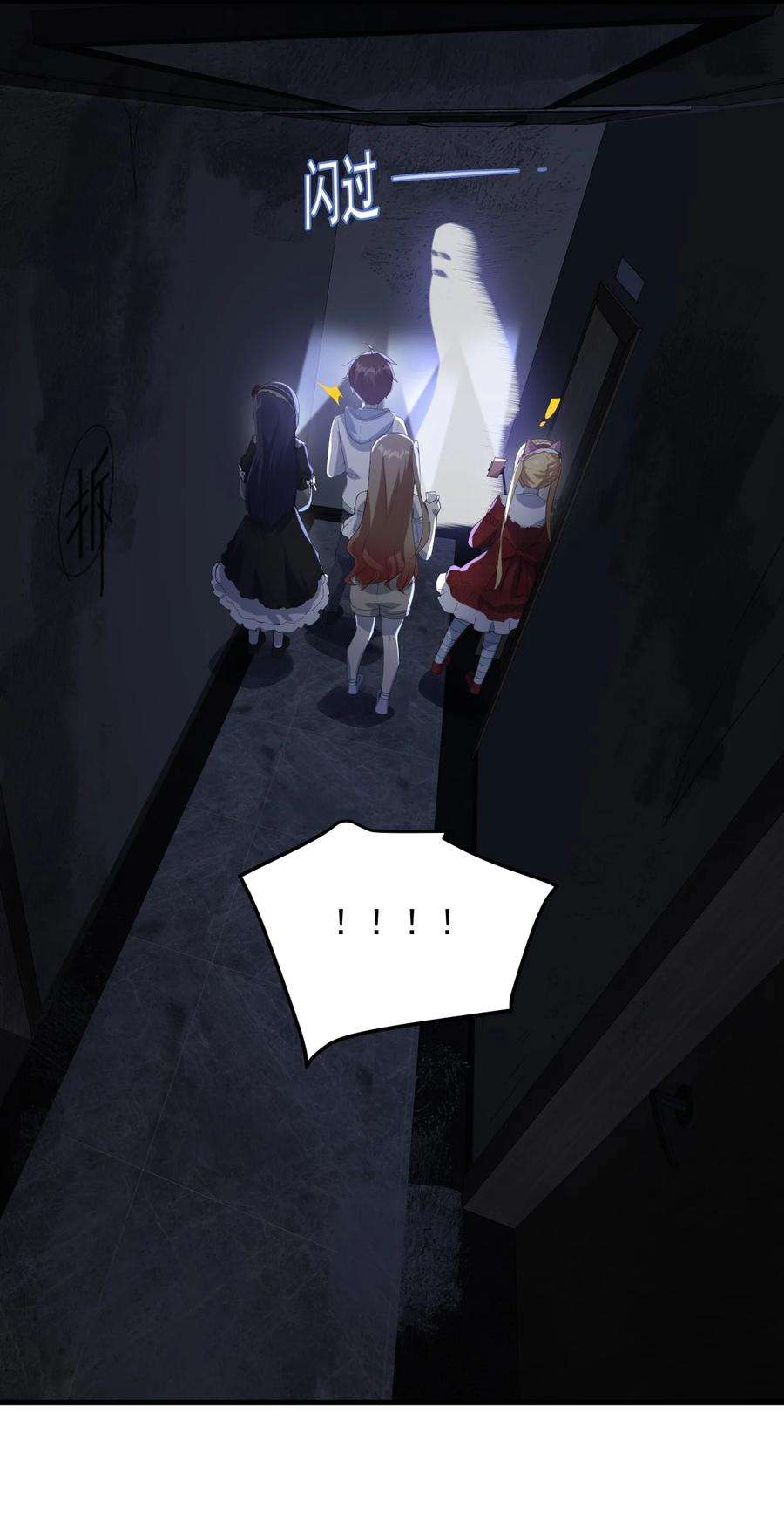 涩系大小姐的废宅养成计划069 鬼影的真相