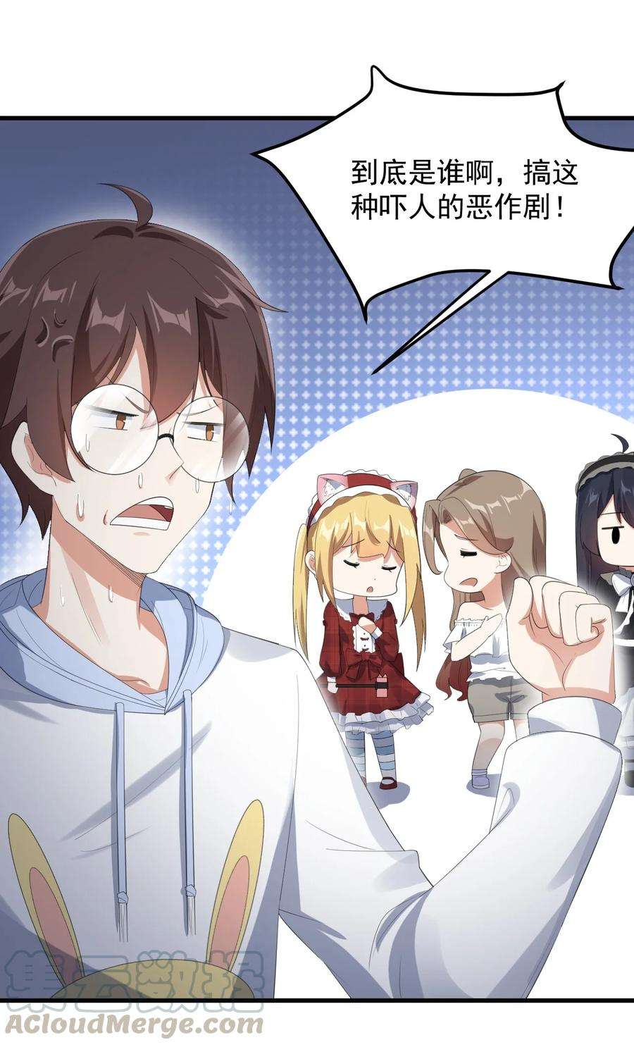 涩系大小姐的废宅养成计划069 鬼影的真相