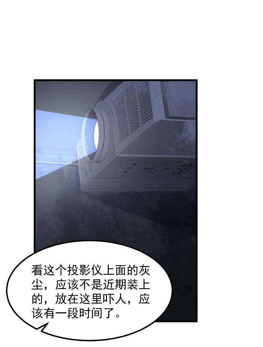 涩系大小姐的废宅养成计划069 鬼影的真相