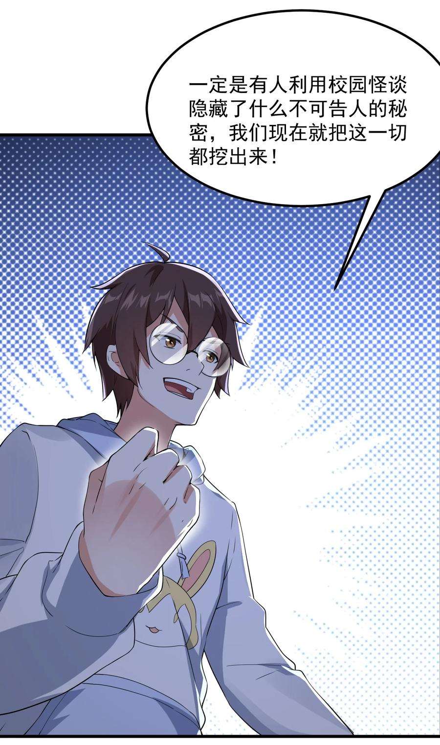 涩系大小姐的废宅养成计划069 鬼影的真相