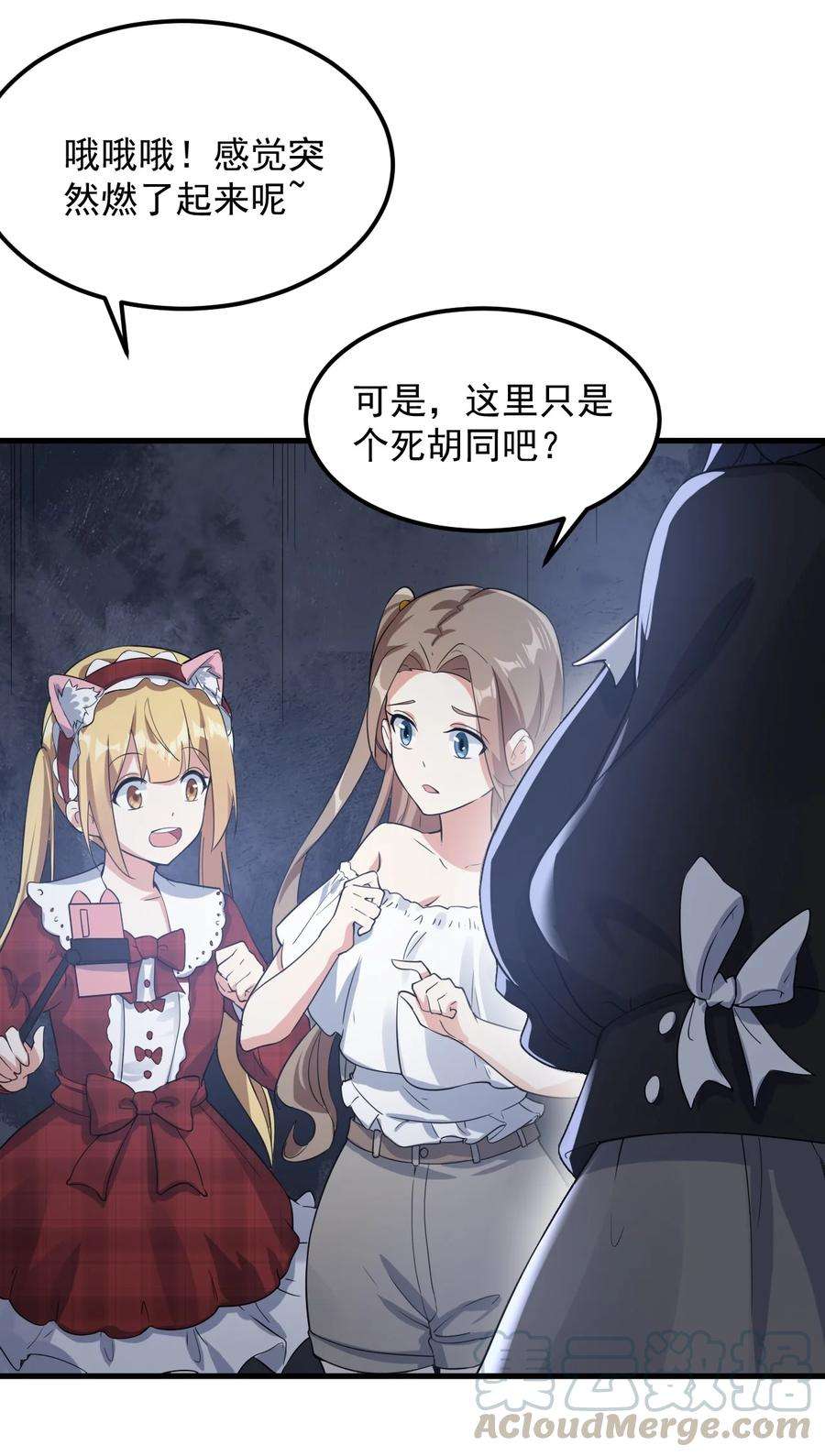 涩系大小姐的废宅养成计划069 鬼影的真相